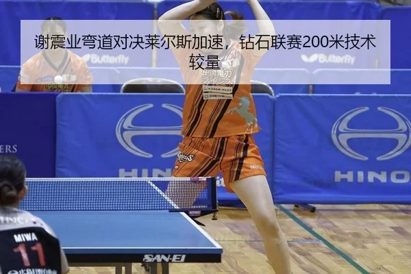 xie-zhen-ye-wan-dao-dui-jue-lai-er-si-jia-su-zuan-shi-lian-sai-mi-ji-shu-jiao-liang-3-681.jpg